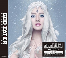 ���������꡼ No.020�Υ���ͥ������ / ��GOD EATER RESURRECTION�פ�DLC�֥ץ�ǥ����ѥå��פǤϡ������ʥ�������饯�����֥��ͥåȡפ俷���ʥץ�ǥ����������뤬�ɲ�