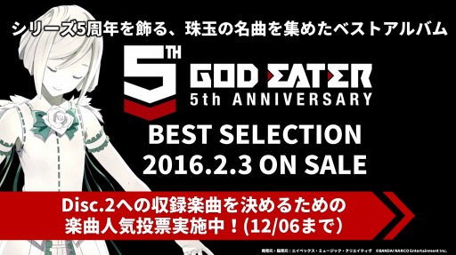 ���������꡼ No.001�Υ���ͥ������ / ��GOD EATER��5��ǯ��ǰ�����٥��ȥ���Хब2016ǯ2��3����ȯ��