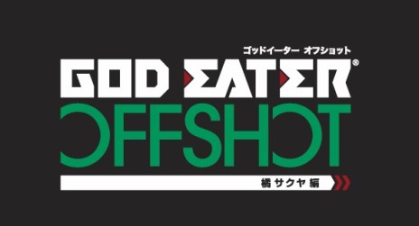 画像ギャラリー No.037のサムネイル画像 / サクヤのオトナな魅力に迫る「GOD EATER OFF SHOT<サクヤ編>」。水着ショット満載の“バカンス編”スクリーンショットも公開