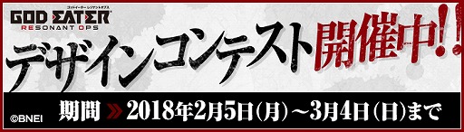 ꡼ No.004 | GOD EATER8ǯǰڡ󤬳šǥ󥳥ƥȤDLǤΥʤ