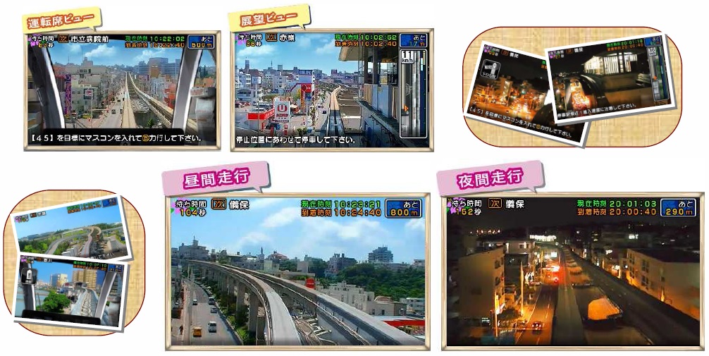 画像集 No.004 / 3DS「鉄道にっぽん！路線たび ゆいレール編」が8月