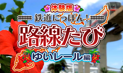 ���������꡼ No.001�Υ���ͥ������ / ��Ŵƻ�ˤäݤ�ϩ������ �椤�졼���ԡפ��θ��Ǥ��ۿ����ϡ�3D�¼̱�������Ф��벭���ι��˿���Ƥߤ褦