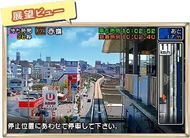 画像集 No.009 / 鉄道にっぽん！路線たび ゆいレール編［3DS］ - 4Gamer