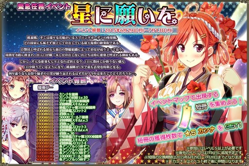 画像ギャラリー No.001のサムネイル画像 / 「FLOWER KNIGHT GIRL」，サービス開始5か月を記念したアップデート実施