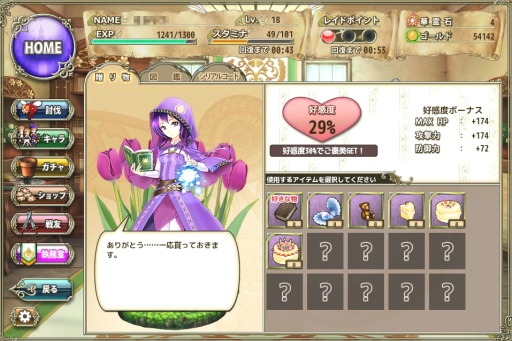 画像ギャラリー No.002のサムネイル画像 / DMMゲームズのブラウザゲーム「FLOWER KNIGHT GIRL」プレイレポート。簡単操作だからこそ可愛いキャラ育成に集中できる