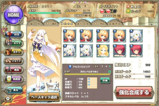 画像ギャラリー No.009のサムネイル画像 / DMMゲームズのブラウザゲーム「FLOWER KNIGHT GIRL」プレイレポート。簡単操作だからこそ可愛いキャラ育成に集中できる