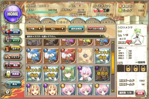 画像ギャラリー No.012のサムネイル画像 / DMMゲームズのブラウザゲーム「FLOWER KNIGHT GIRL」プレイレポート。簡単操作だからこそ可愛いキャラ育成に集中できる