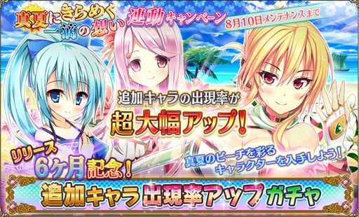 画像ギャラリー No.003のサムネイル画像 / 「FLOWER KNIGHT GIRL」，6か月記念アップデートを7月27日に実施