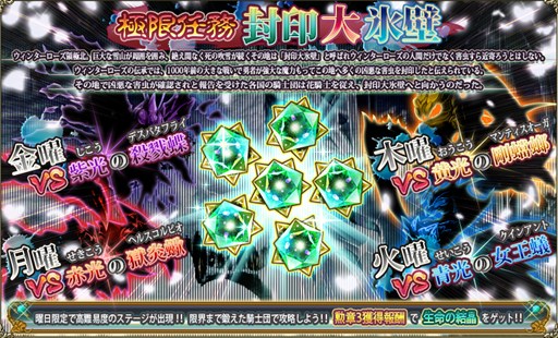 画像ギャラリー No.006のサムネイル画像 / 「FLOWER KNIGHT GIRL」，6か月記念アップデートを7月27日に実施