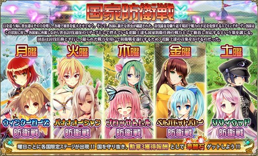 画像ギャラリー No.007のサムネイル画像 / 「FLOWER KNIGHT GIRL」，6か月記念アップデートを7月27日に実施