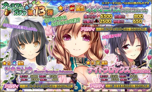 画像ギャラリー No.004のサムネイル画像 / 「FLOWER KNIGHT GIRL」夏季限定イベント「天華祭 レスト・イン・フラワー」開催