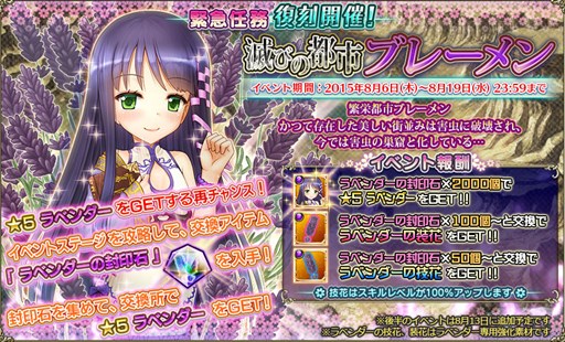 画像ギャラリー No.008のサムネイル画像 / 「FLOWER KNIGHT GIRL」夏季限定イベント「天華祭 レスト・イン・フラワー」開催