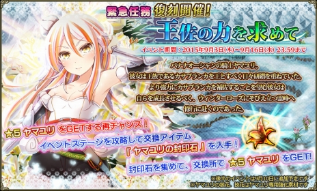 ���������꡼ No.006�Υ���ͥ������ / ��FLOWER KNIGHT GIRL�ס����٥�ȡ֥ե���������ĺספ����š��դο͵���ɼ�����Ф줿���3�ͤ������򿷤����о�