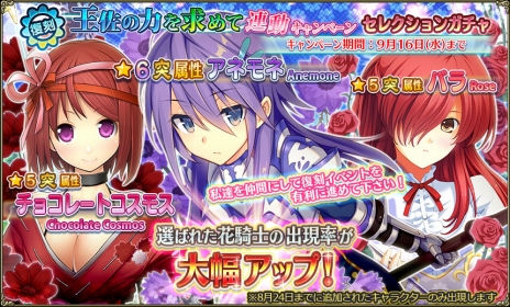 ���������꡼ No.007�Υ���ͥ������ / ��FLOWER KNIGHT GIRL�ס����٥�ȡ֥ե���������ĺספ����š��դο͵���ɼ�����Ф줿���3�ͤ������򿷤����о�