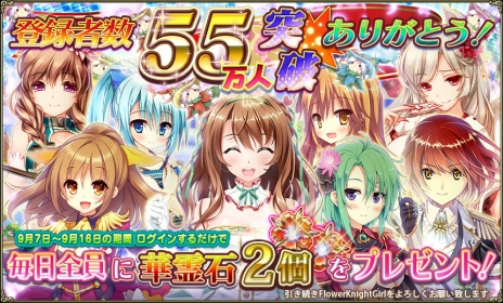 ���������꡼ No.008�Υ���ͥ������ / ��FLOWER KNIGHT GIRL�ס����٥�ȡ֥ե���������ĺספ����š��դο͵���ɼ�����Ф줿���3�ͤ������򿷤����о�