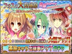 ��FLOWER KNIGHT GIRL�ס����٥�ȡ֥ե���������ĺספ����š��դο͵���ɼ�����Ф줿���3�ͤ������򿷤����о�