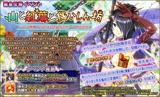 画像ギャラリー No.001のサムネイル画像 / 「FLOWER KNIGHT GIRL」，秋季イベント「山と紅葉と食いしん坊」開催