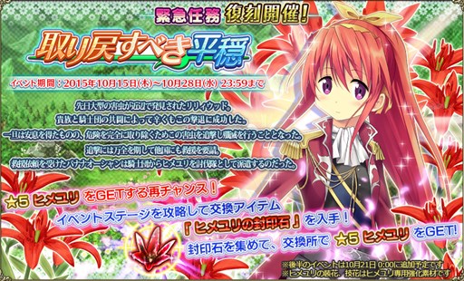 画像ギャラリー No.008のサムネイル画像 / 「FLOWER KNIGHT GIRL」，秋季イベント「山と紅葉と食いしん坊」開催