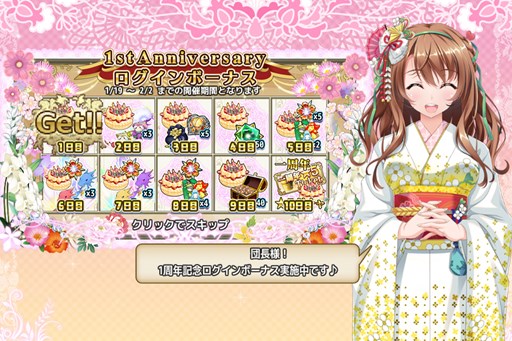 画像ギャラリー No.001のサムネイル画像 / 「FLOWER KNIGHT GIRL」人気投票イベント「栄華祭グランデ・フルール」開催