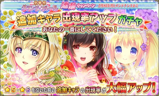 画像ギャラリー No.007のサムネイル画像 / 「FLOWER KNIGHT GIRL」人気投票イベント「栄華祭グランデ・フルール」開催