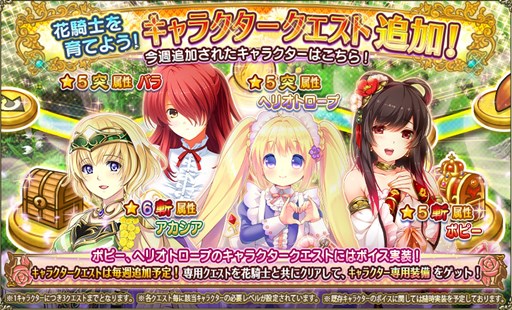 画像ギャラリー No.009のサムネイル画像 / 「FLOWER KNIGHT GIRL」人気投票イベント「栄華祭グランデ・フルール」開催