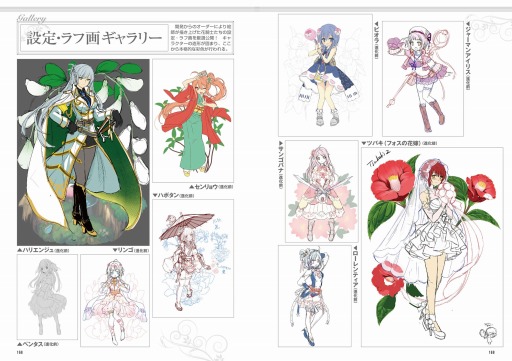 画像ギャラリー No.005のサムネイル画像 / 「FLOWER KNIGHT GIRL」の設定資料＆イラスト集が3月25日に発売
