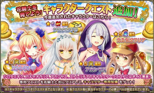 ���������꡼ No.012�Υ���ͥ������ / ��FLOWER KNIGHT GIRL�׿����٥�ȡ֤郎�ޤ�ɱ�ȷ��ȡפ����š����������ɲ�