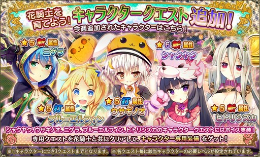 画像ギャラリー No.009のサムネイル画像 / 「FLOWER KNIGHT GIRL」，イベント「魔女の友達のおかしな夜」開催中