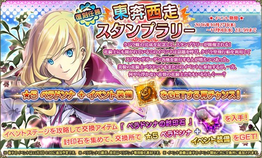 画像ギャラリー No.010のサムネイル画像 / 「FLOWER KNIGHT GIRL」，イベント「魔女の友達のおかしな夜」開催中