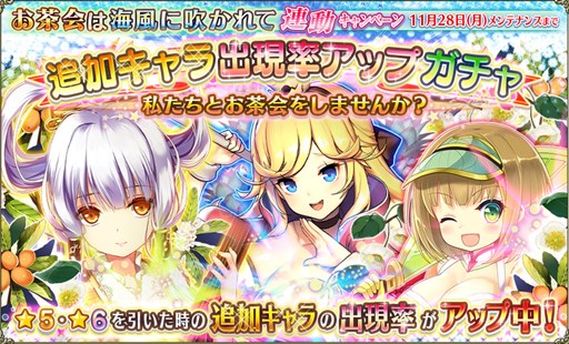 画像ギャラリー No.005のサムネイル画像 / 「FLOWER KNIGHT GIRL」，イベント「お茶会は海風に吹かれて」開催