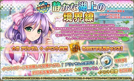 画像ギャラリー No.010のサムネイル画像 / 「FLOWER KNIGHT GIRL」，イベント「お茶会は海風に吹かれて」開催