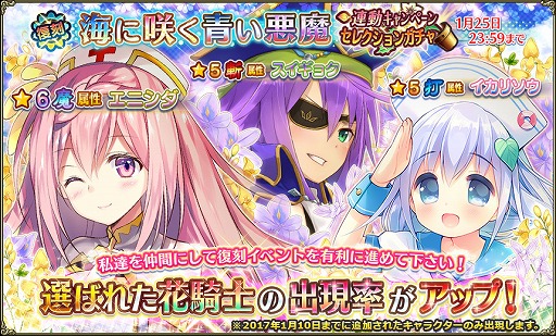 ���������꡼ No.004�Υ���ͥ������ / ��FLOWER KNIGHT GIRL�ס�2��ǯ��ǰ���٥�ȡָ��ںץȥ��ԥ���ץ�󥻥��פ�����