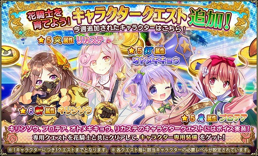 ���������꡼ No.012�Υ���ͥ������ / ��FLOWER KNIGHT GIRL�ס�2��ǯ��ǰ���٥�ȡָ��ںץȥ��ԥ���ץ�󥻥��פ�����