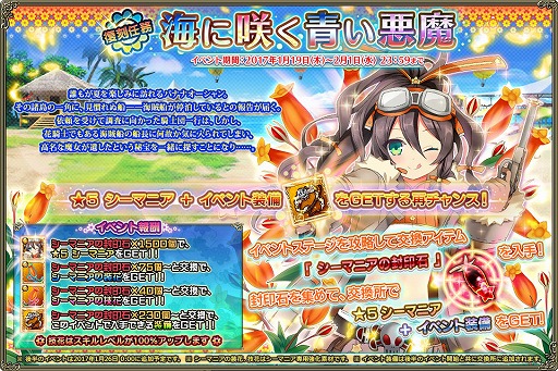 ���������꡼ No.013�Υ���ͥ������ / ��FLOWER KNIGHT GIRL�ס�2��ǯ��ǰ���٥�ȡָ��ںץȥ��ԥ���ץ�󥻥��פ�����