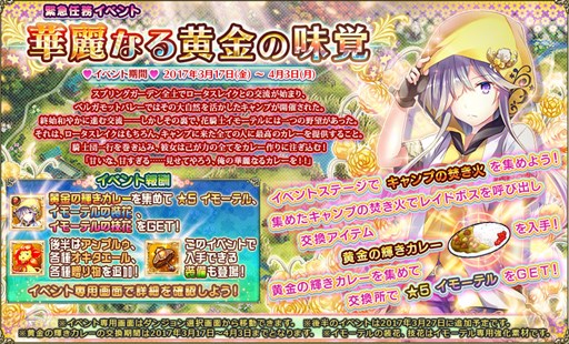 ���������꡼ No.001�Υ���ͥ������ / ��FLOWER KNIGHT GIRL�ס������ץ��٥�ȡֲ���ʤ벫���̣�С׳���