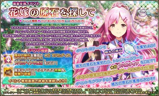 画像ギャラリー No.001のサムネイル画像 / 「FLOWER KNIGHT GIRL」ジューンブライドイベント「花嫁の原石を探して」開催