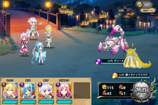画像ギャラリー No.003のサムネイル画像 / 「FLOWER KNIGHT GIRL」．七夕イベント「天まで届く願い事」を開催