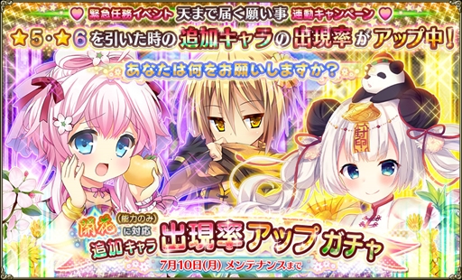 画像ギャラリー No.005のサムネイル画像 / 「FLOWER KNIGHT GIRL」．七夕イベント「天まで届く願い事」を開催