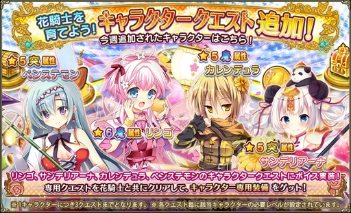 画像ギャラリー No.009のサムネイル画像 / 「FLOWER KNIGHT GIRL」．七夕イベント「天まで届く願い事」を開催