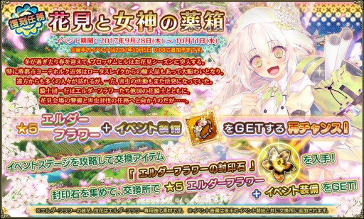 画像ギャラリー No.002のサムネイル画像 / 「FLOWER KNIGHT GIRL」，新イベント「癒しと波乱の温泉街」が開催