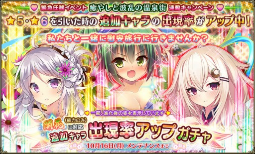 画像ギャラリー No.010のサムネイル画像 / 「FLOWER KNIGHT GIRL」，新イベント「癒しと波乱の温泉街」が開催