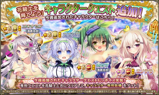 画像ギャラリー No.014のサムネイル画像 / 「FLOWER KNIGHT GIRL」，新イベント「癒しと波乱の温泉街」が開催