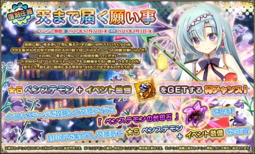 画像ギャラリー No.011のサムネイル画像 / 「FLOWER KNIGHT GIRL」で年末年始イベントが本日から開催