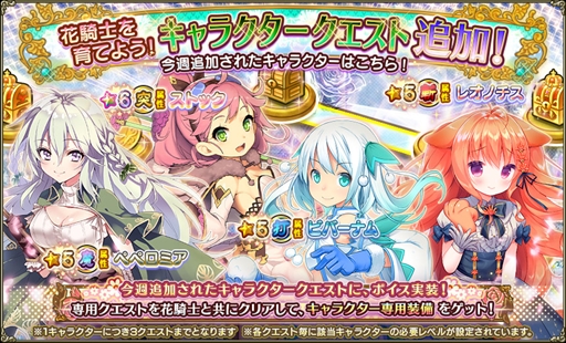 ���������꡼ No.009�Υ���ͥ������ / ��FLOWER KNIGHT GIRL�ס���פꥤ�٥�ȡַ�Ʈ����Ǯ�������פ�����