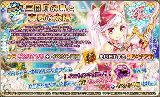 ���������꡼ No.010�Υ���ͥ������ / ��FLOWER KNIGHT GIRL�ס���פꥤ�٥�ȡַ�Ʈ����Ǯ�������פ�����