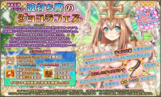 ���������꡼ No.001�Υ���ͥ������ / ��FLOWER KNIGHT GIRL�ס��Х�󥿥��󥤥٥�ȡ����Ǥ��ݤΥ��祳��ե����׳���