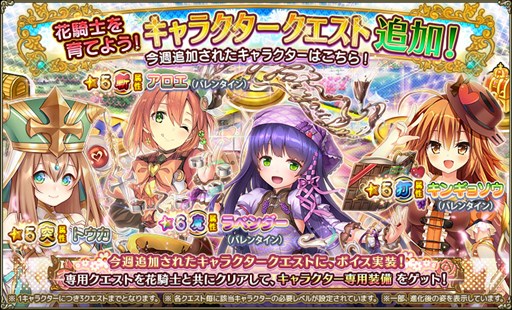 ���������꡼ No.009�Υ���ͥ������ / ��FLOWER KNIGHT GIRL�ס��Х�󥿥��󥤥٥�ȡ����Ǥ��ݤΥ��祳��ե����׳���