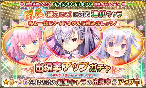 画像ギャラリー No.007のサムネイル画像 / 「FLOWER KNIGHT GIRL」,イベント「千の足のナイドホグル」開催