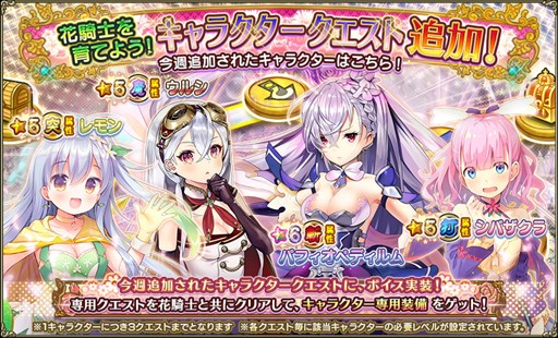 画像ギャラリー No.011のサムネイル画像 / 「FLOWER KNIGHT GIRL」,イベント「千の足のナイドホグル」開催