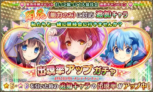 画像ギャラリー No.005のサムネイル画像 / 「FLOWER KNIGHT GIRL」，新イベント「打って蹴って！大競技会」開催